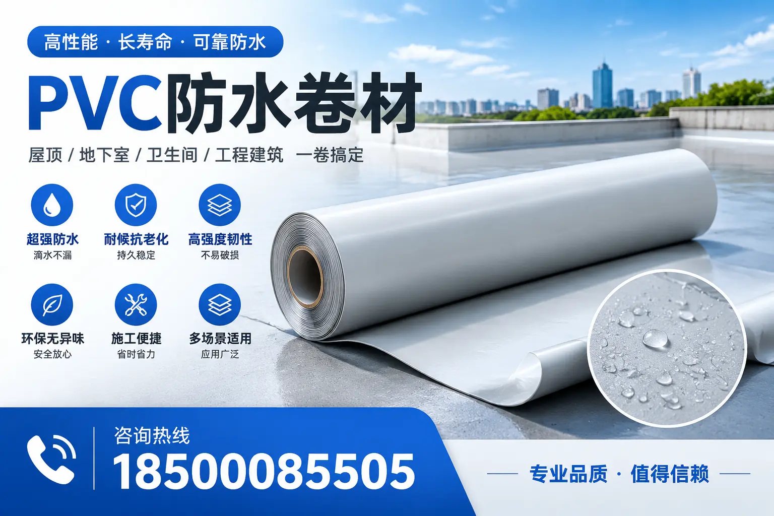 PVC防水卷材的防水效果评测，适合东方的科学依据