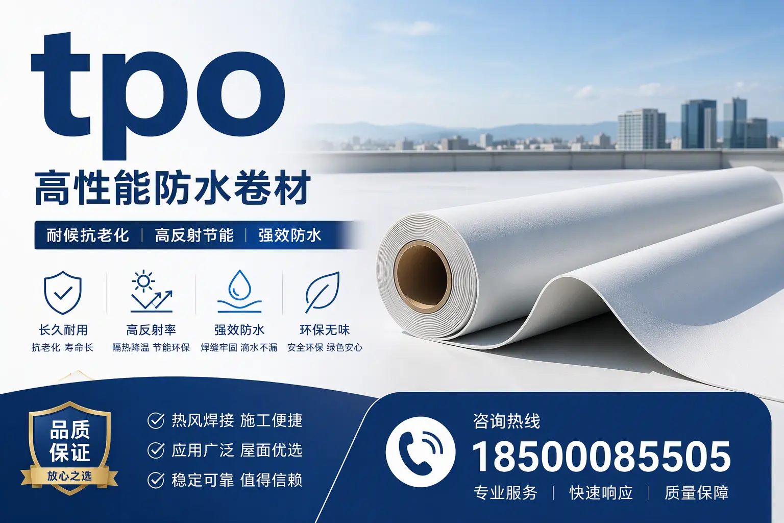 tpo与其他塑料材料的优劣对比，东方企业不可不知